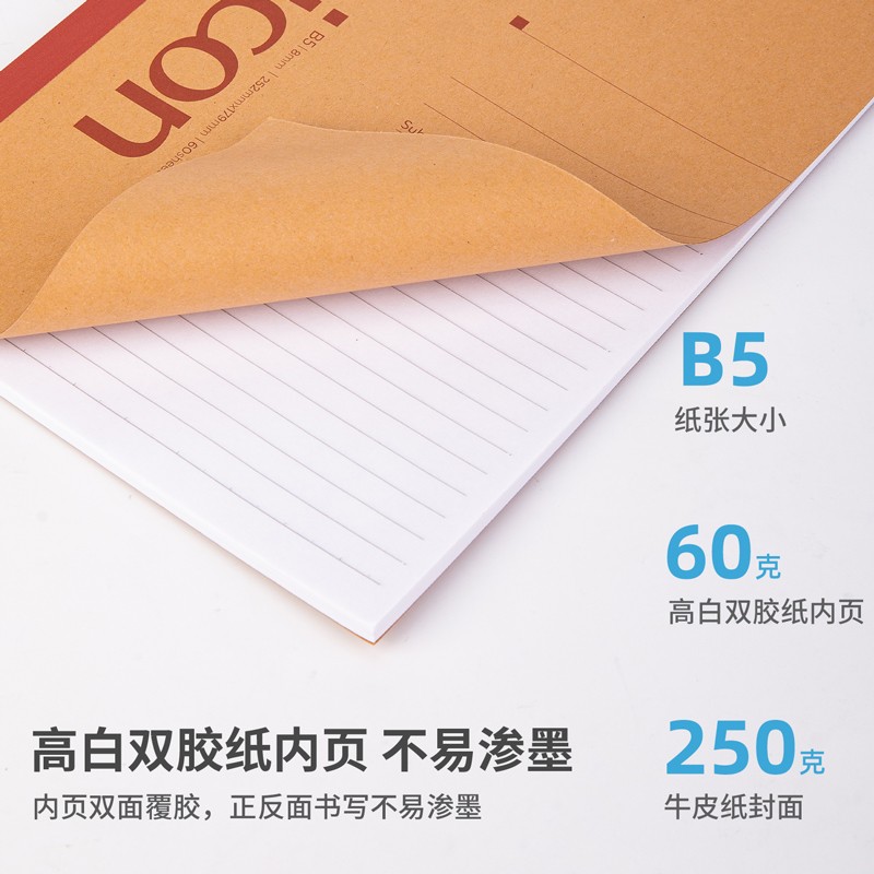 得力(deli)B5/60張牛皮紙無線膠裝軟抄本記事本7642（12本裝）_http://m.bzsa.cn/img/images/C202110/1634287186622.jpg