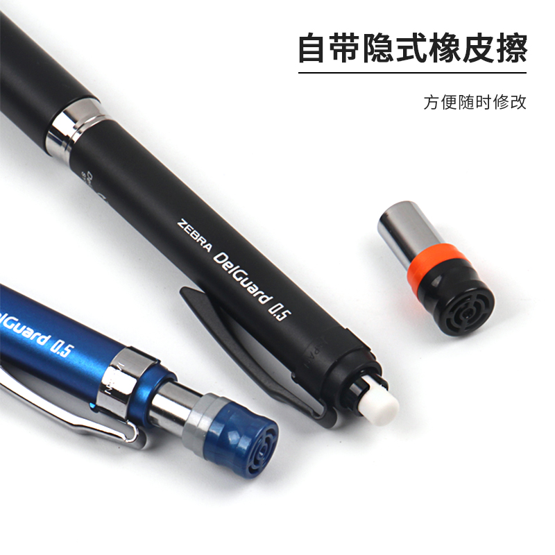 斑馬牌 (ZEBRA)MA86防斷芯自動(dòng)鉛筆 0.5mm _http://m.bzsa.cn/img/images/C202110/1634287984142.jpg