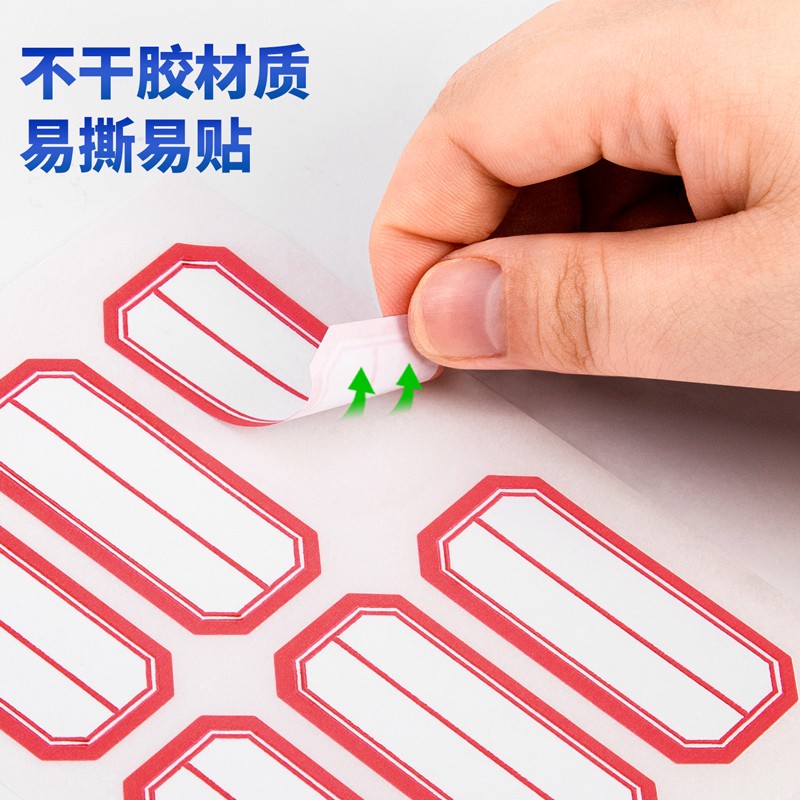 得力（deli） 粘性標(biāo)簽標(biāo)貼 7187每張6枚 共12張23*49mm_http://m.bzsa.cn/img/images/C202111/1636002797196.jpg