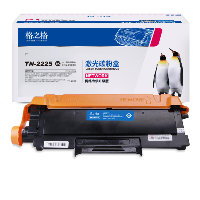 格之格 tn2225 適用兄弟7360 墨粉_http://m.bzsa.cn/img/images/C202111/1636003683224.jpg