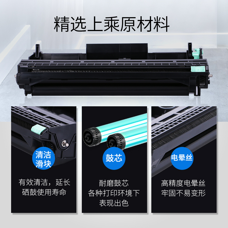 格之格 DR2250 硒鼓 適用兄弟mfc7360 7290 HL-2250dn 2240 FAX-2890_http://m.bzsa.cn/img/images/C202111/1636003971481.jpg