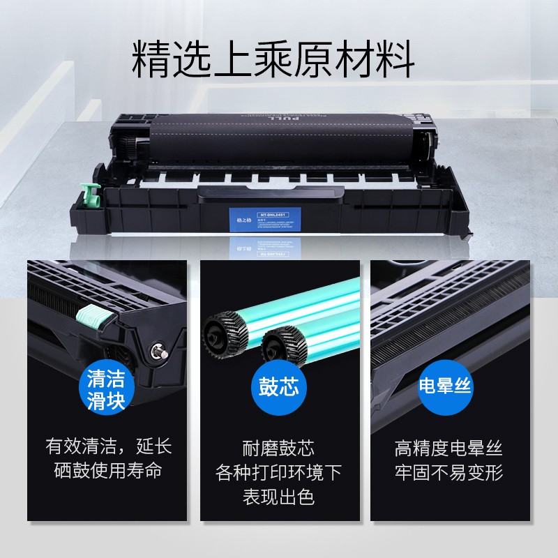 格之格 LD2451 硒鼓適用聯(lián)想m7400pro m7605d_http://m.bzsa.cn/img/images/C202111/1636347929684.jpg