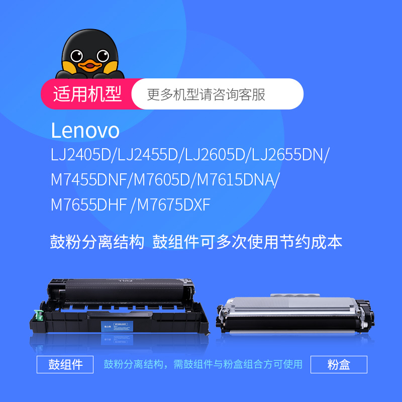 格之格 LD2451 硒鼓適用聯(lián)想m7400pro m7605d_http://m.bzsa.cn/img/images/C202111/1636347929788.jpg