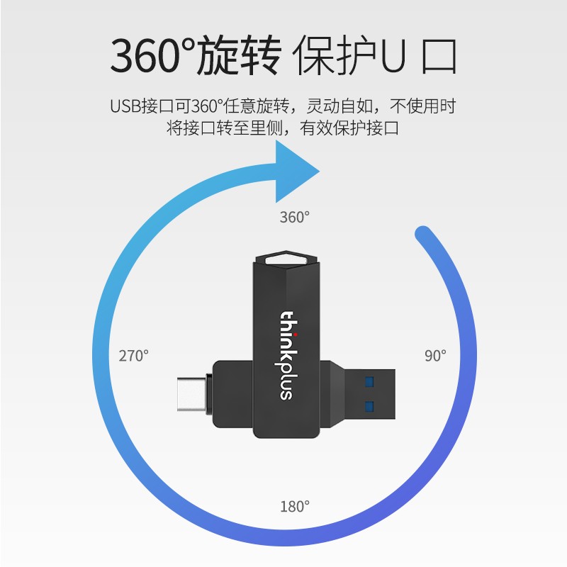 聯(lián)想（ThinkPlus）MU254 U盤金屬雙接口 商務(wù)優(yōu)盤 USB/Type-C手機(jī)電腦兩用 電腦手機(jī)二用U盤MU254 64G_http://m.bzsa.cn/img/images/C202111/1636451352992.jpg