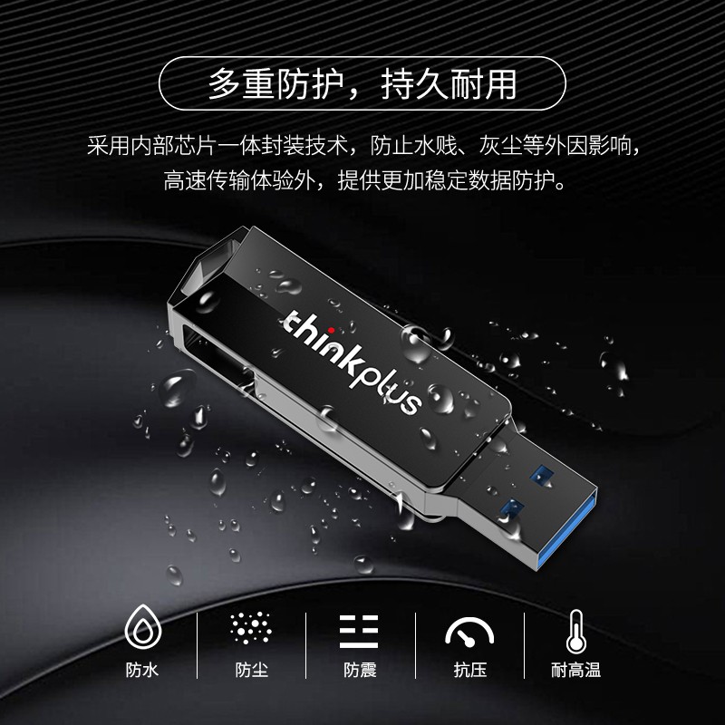 聯(lián)想（ThinkPlus）MU254 U盤金屬雙接口 商務(wù)優(yōu)盤 USB/Type-C手機(jī)電腦兩用 電腦手機(jī)二用U盤MU254 64G_http://m.bzsa.cn/img/images/C202111/1636451353424.jpg