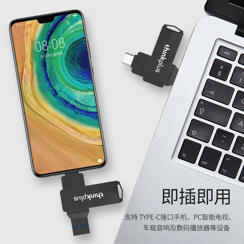 聯(lián)想（ThinkPlus）MU254 U盤金屬雙接口 商務(wù)優(yōu)盤 USB/Type-C手機(jī)電腦兩用 電腦手機(jī)二用U盤MU254 64G_http://m.bzsa.cn/img/images/C202111/1636451353743.jpg