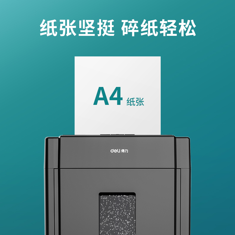 得力（deli）珊瑚海 80g A4 復(fù)印紙 中檔款打印紙 500張/包 5包1箱（整箱2500張）_http://m.bzsa.cn/img/images/C202111/1636969746204.jpg