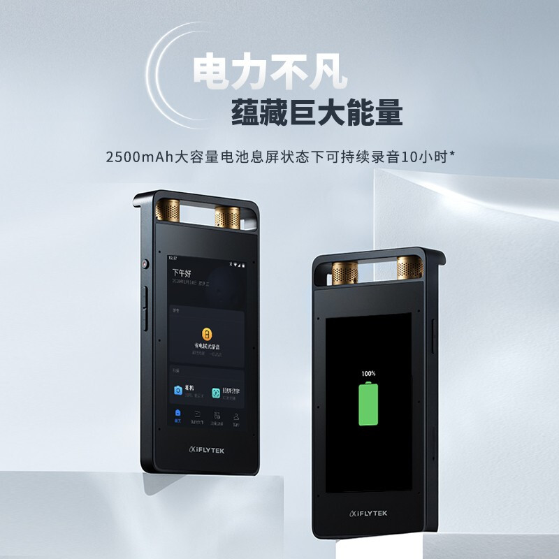 科大訊飛 AI智能錄音筆SR502 錄音筆轉(zhuǎn)文字 視頻實時翻譯 OCR識別 離線轉(zhuǎn)寫 終身免費轉(zhuǎn)寫 32G+云儲存 星空灰_http://m.bzsa.cn/img/images/C202111/1637199483866.jpg