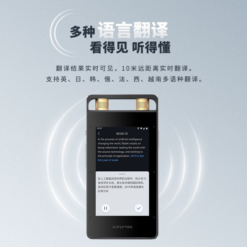 科大訊飛 AI智能錄音筆SR502 錄音筆轉(zhuǎn)文字 視頻實時翻譯 OCR識別 離線轉(zhuǎn)寫 終身免費轉(zhuǎn)寫 32G+云儲存 星空灰_http://m.bzsa.cn/img/images/C202111/1637199484349.jpg