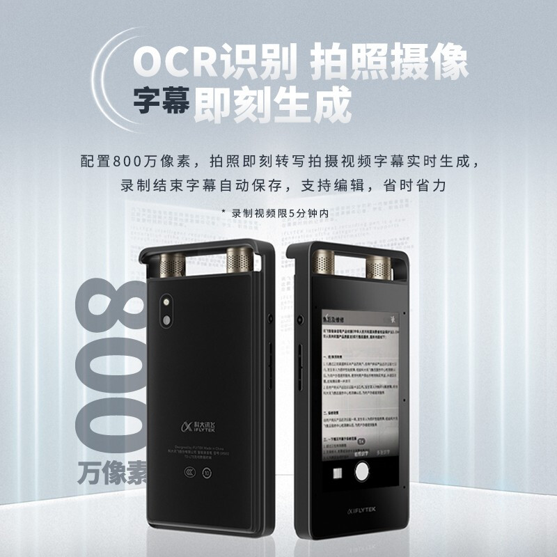 科大訊飛 AI智能錄音筆SR502 錄音筆轉(zhuǎn)文字 視頻實時翻譯 OCR識別 離線轉(zhuǎn)寫 終身免費轉(zhuǎn)寫 32G+云儲存 星空灰_http://m.bzsa.cn/img/images/C202111/1637199484389.jpg