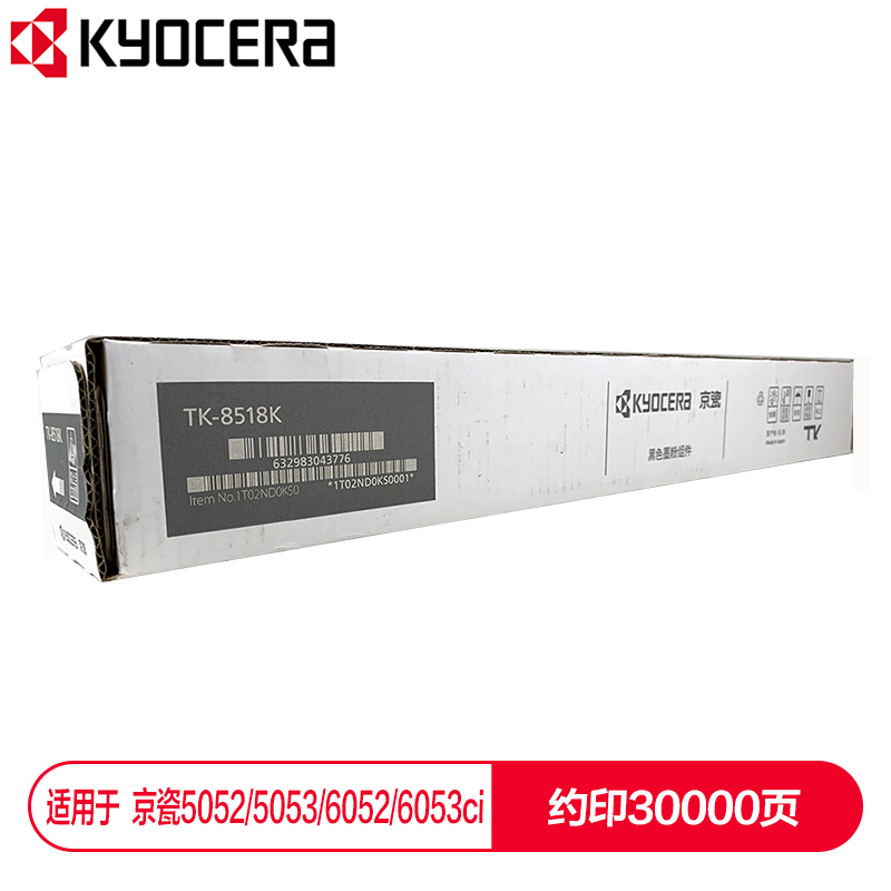 京瓷 (Kyocera) TK-8518K黑色墨粉盒 適用于京瓷5052ci 5053ci 6052ci 6053ci_http://m.bzsa.cn/img/images/C202112/1638853804155.jpg