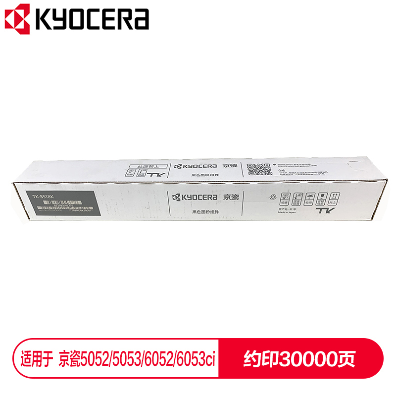 京瓷 (Kyocera) TK-8518K黑色墨粉盒 適用于京瓷5052ci 5053ci 6052ci 6053ci_http://m.bzsa.cn/img/images/C202112/1638853804178.jpg