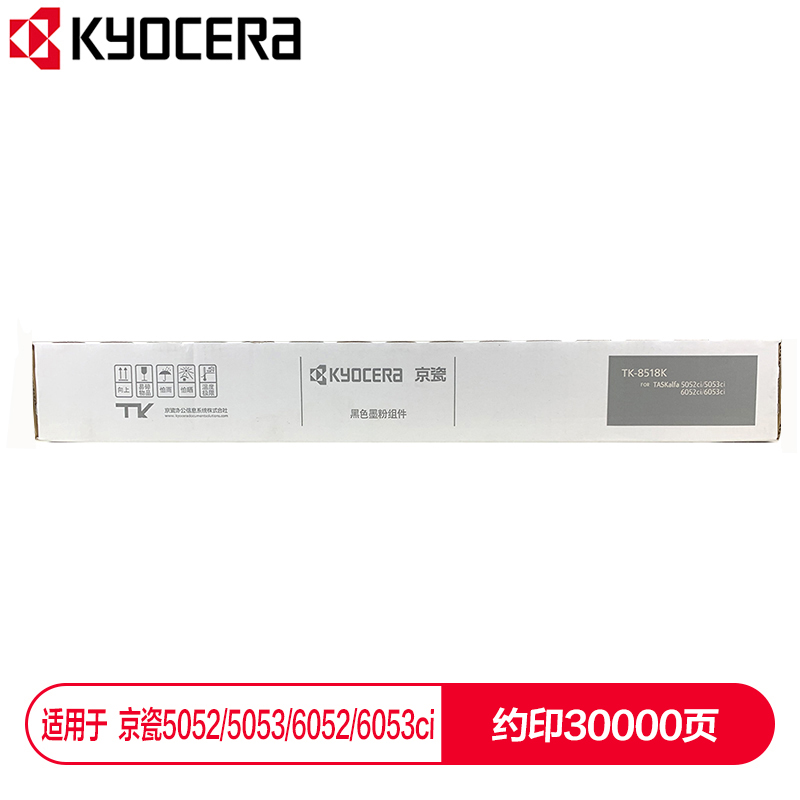 京瓷 (Kyocera) TK-8518K黑色墨粉盒 適用于京瓷5052ci 5053ci 6052ci 6053ci_http://m.bzsa.cn/img/images/C202112/1638853804589.jpg
