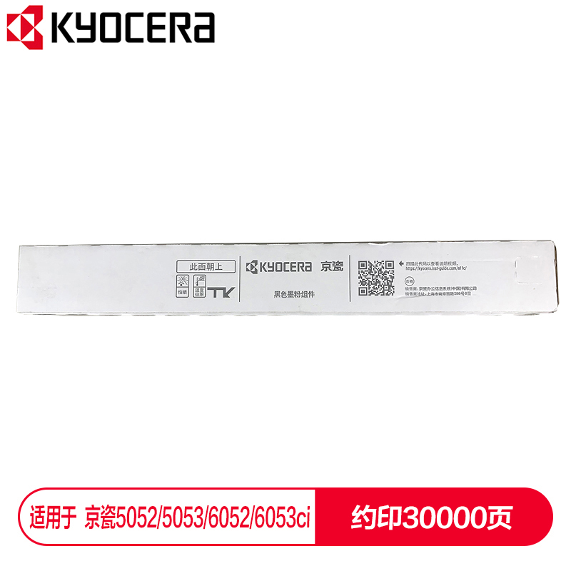 京瓷 (Kyocera) TK-8518K黑色墨粉盒 適用于京瓷5052ci 5053ci 6052ci 6053ci_http://m.bzsa.cn/img/images/C202112/1638853805024.jpg