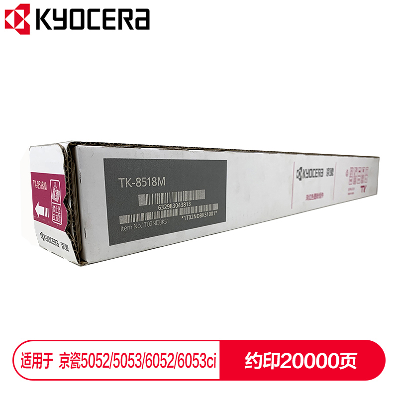 京瓷 (Kyocera) TK-8518M紅色墨粉盒 適用于京瓷5052ci 5053ci 6052ci 6053ci_http://m.bzsa.cn/img/images/C202112/1638853885552.jpg