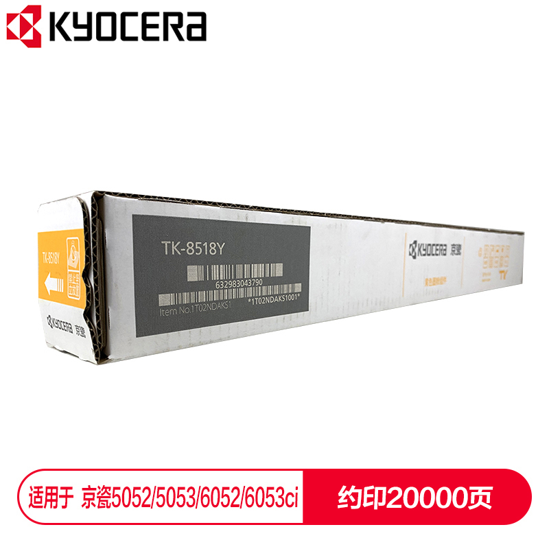 京瓷 (Kyocera) TK-8518Y黃色墨粉盒 適用于京瓷5052ci 5053ci 6052ci 6053ci_http://m.bzsa.cn/img/images/C202112/1638853934429.jpg
