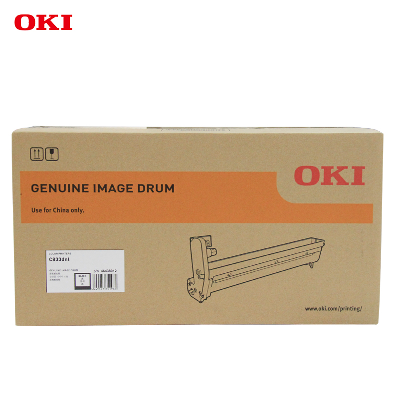 OKI C833DNL 原裝打印機(jī)黑色硒鼓原廠耗材30000頁_http://m.bzsa.cn/img/images/C202201/1643012901819.jpg