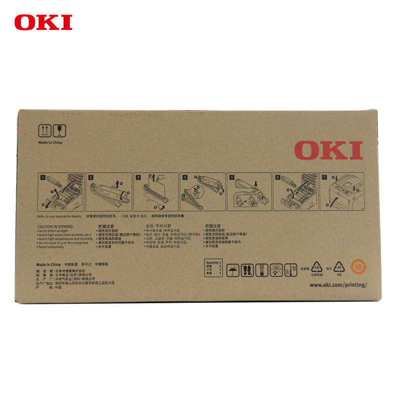 OKI C833DNL 原裝打印機洋紅色硒鼓原廠耗材30000頁_http://m.bzsa.cn/img/images/C202201/1643013693585.jpg