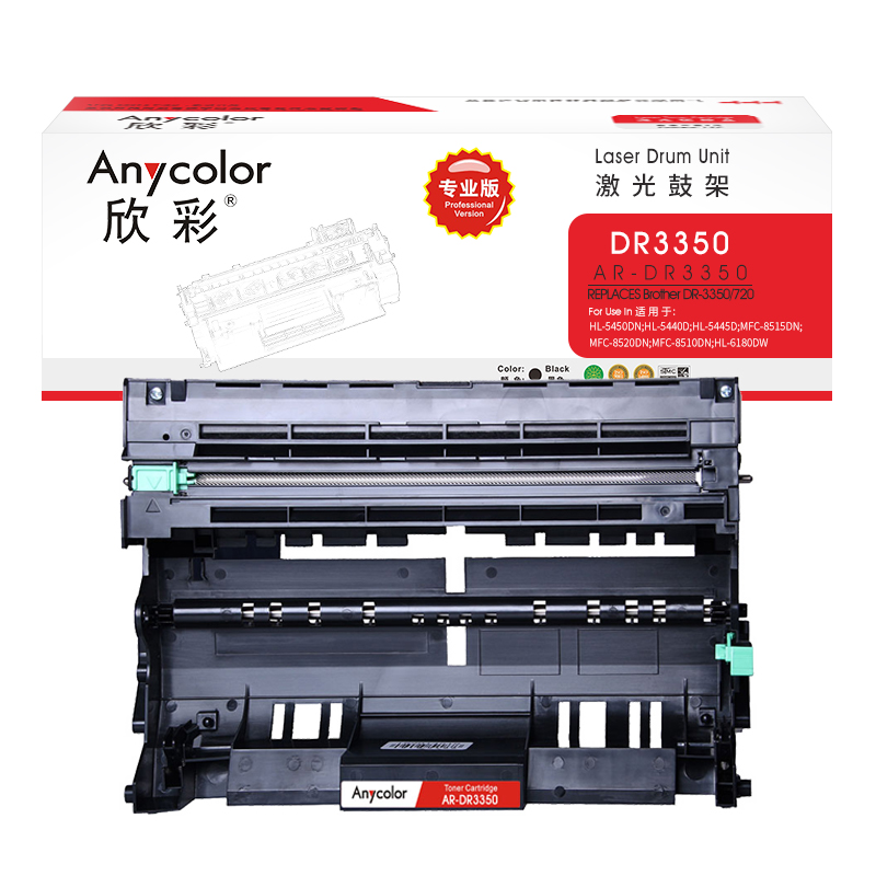 欣彩（Anycolor）DR-3350鼓架（專業(yè)版）AR-DR3350硒鼓_http://m.bzsa.cn/img/images/C202202/1644373413514.jpg