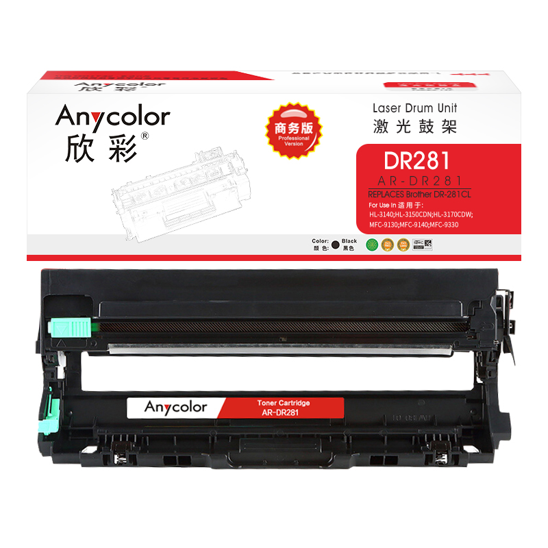 欣彩 DR281CL硒鼓 商務(wù)版 AR-DR281鼓架_http://m.bzsa.cn/img/images/C202202/1644376008287.jpg