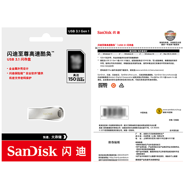 閃迪（SanDisk）512GB USB3.1 U盤 CZ74酷奐 銀色 金屬外殼 內(nèi)含安全加密軟件_http://m.bzsa.cn/img/images/C202202/1645409557795.jpg
