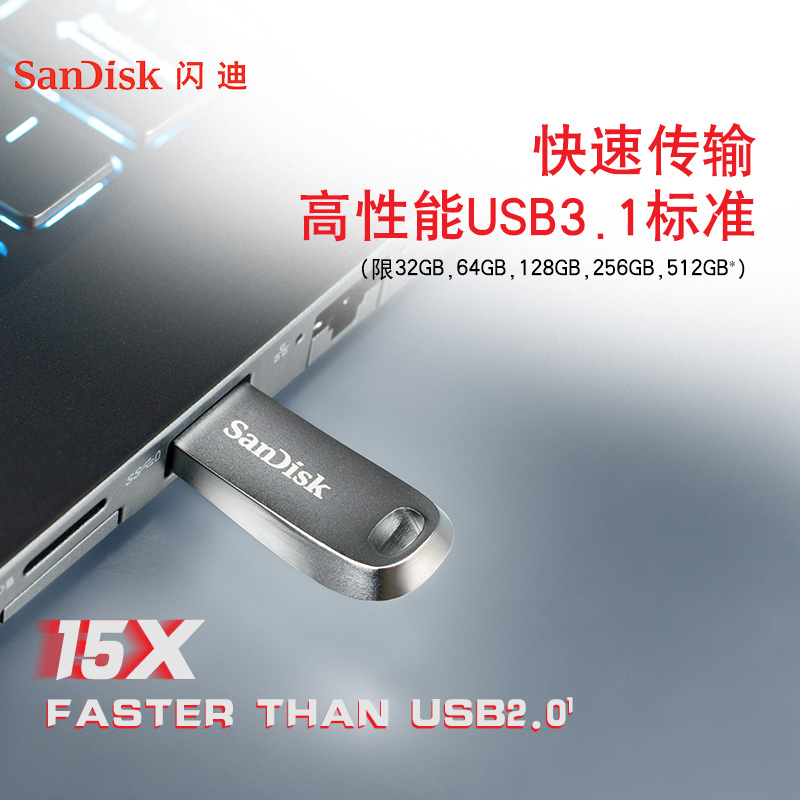 閃迪（SanDisk）512GB USB3.1 U盤 CZ74酷奐 銀色 金屬外殼 內(nèi)含安全加密軟件_http://m.bzsa.cn/img/images/C202202/1645409557995.jpg