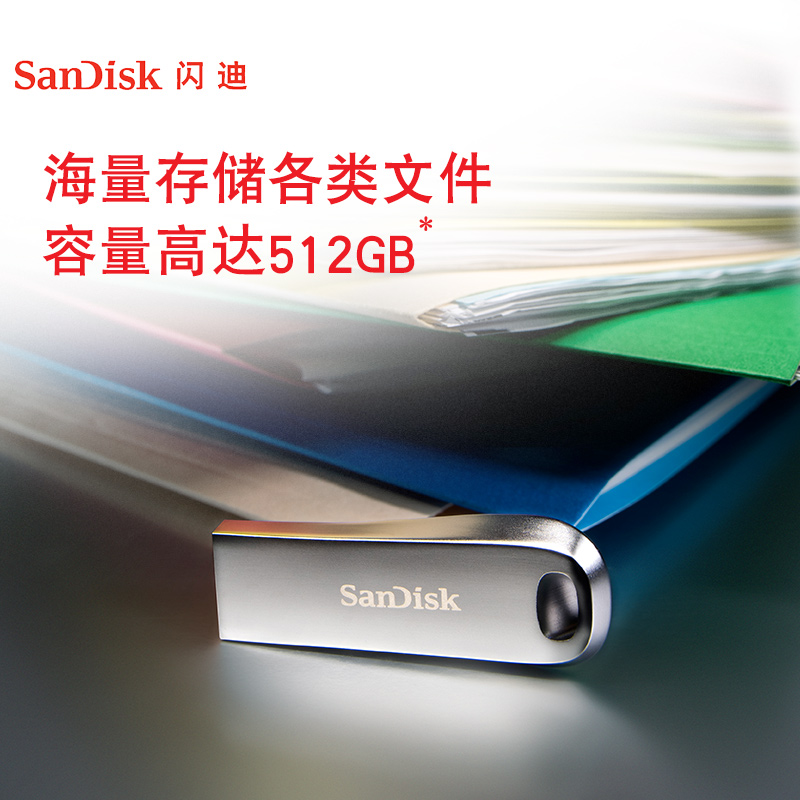閃迪（SanDisk）512GB USB3.1 U盤 CZ74酷奐 銀色 金屬外殼 內(nèi)含安全加密軟件_http://m.bzsa.cn/img/images/C202202/1645409558293.jpg