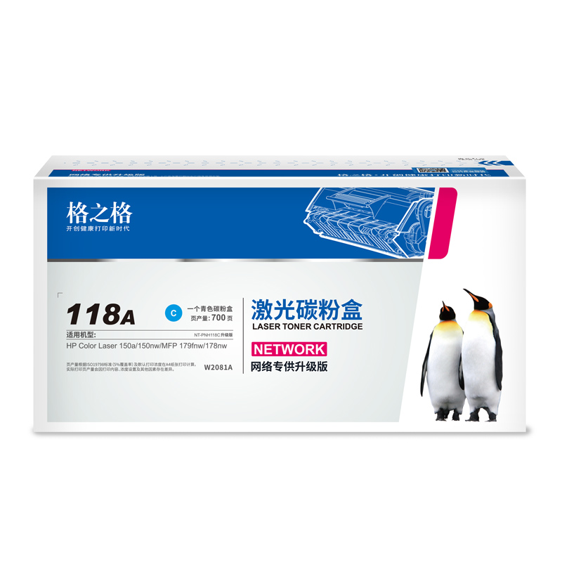 格之格178nw硒鼓適用惠普118a硒鼓 179fnw 150a 150w 150nw w2080a墨盒 hp178nw粉盒青色帶芯片_http://m.bzsa.cn/img/images/C202203/1646116460081.jpg