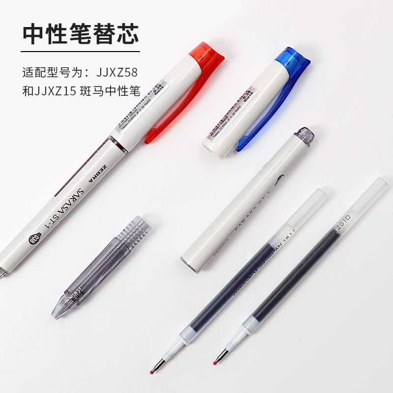斑馬牌（ZEBRA）中性筆替芯JF-0.38芯 RJF38 黑色 10支裝_http://m.bzsa.cn/img/images/C202203/1646292241765.jpg