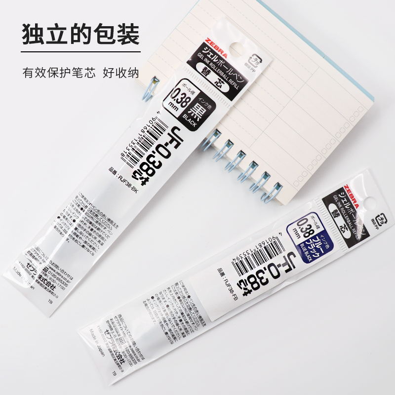 斑馬牌（ZEBRA）中性筆替芯JF-0.38芯 RJF38 黑色 10支裝_http://m.bzsa.cn/img/images/C202203/1646292241880.jpg