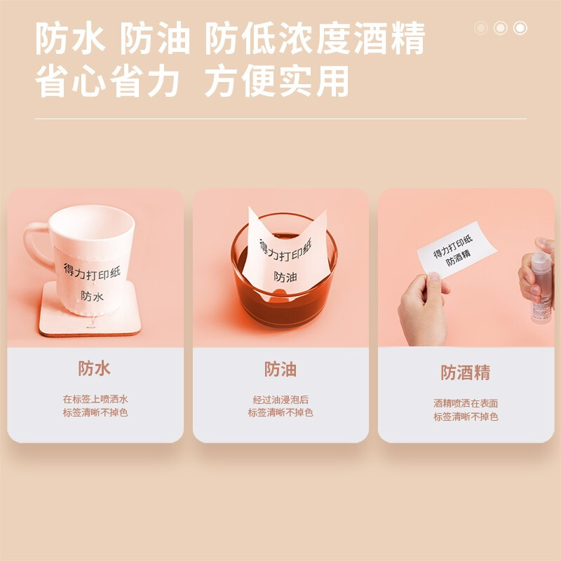 得力(deli) XH31 熱敏打印紙110*30mm 3卷/盒（7.5米/卷）_http://m.bzsa.cn/img/images/C202203/1647495002441.jpg