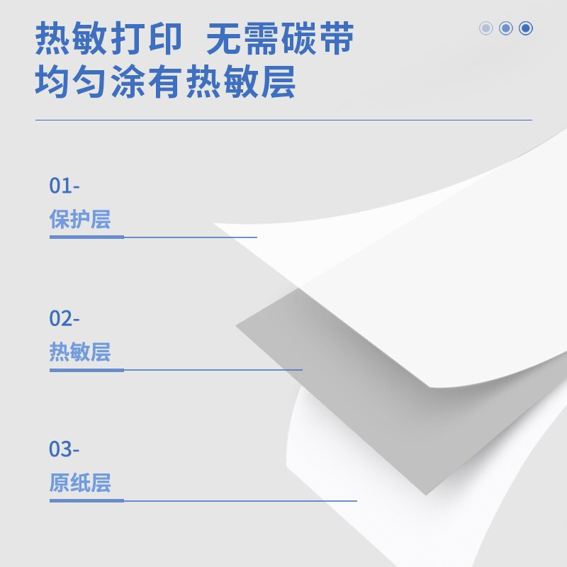 得力(deli) XH31 熱敏打印紙110*30mm 3卷/盒（7.5米/卷）_http://m.bzsa.cn/img/images/C202203/1647495002986.jpg