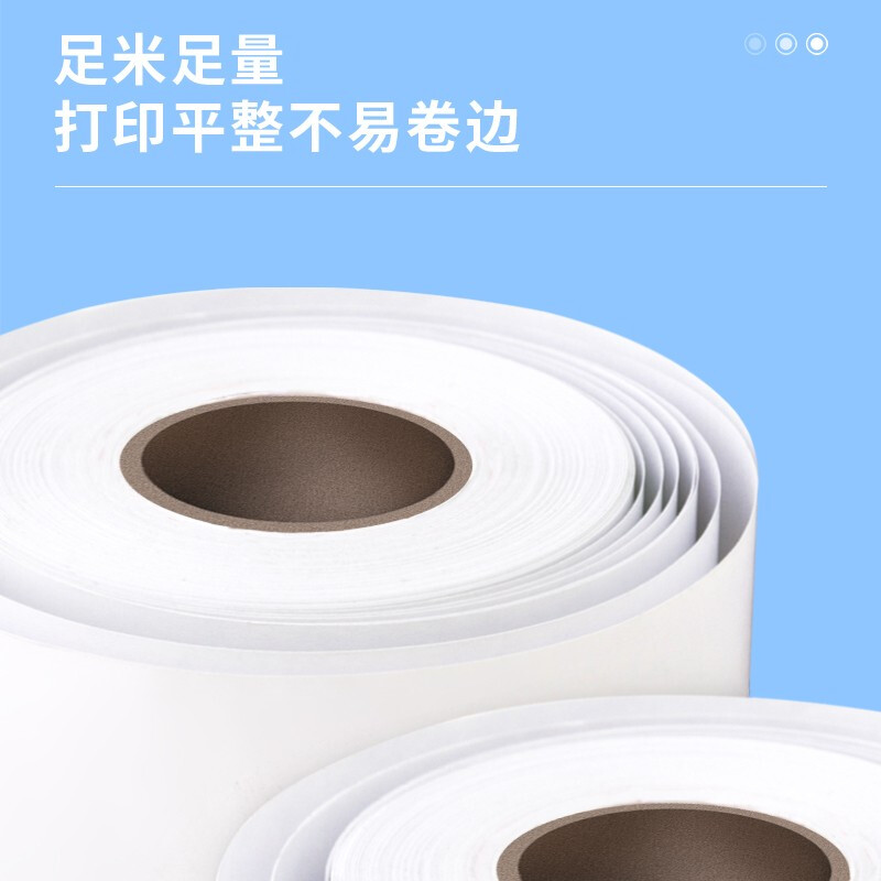 得力(deli) XH31 熱敏打印紙110*30mm 3卷/盒（7.5米/卷）_http://m.bzsa.cn/img/images/C202203/1647495003075.jpg