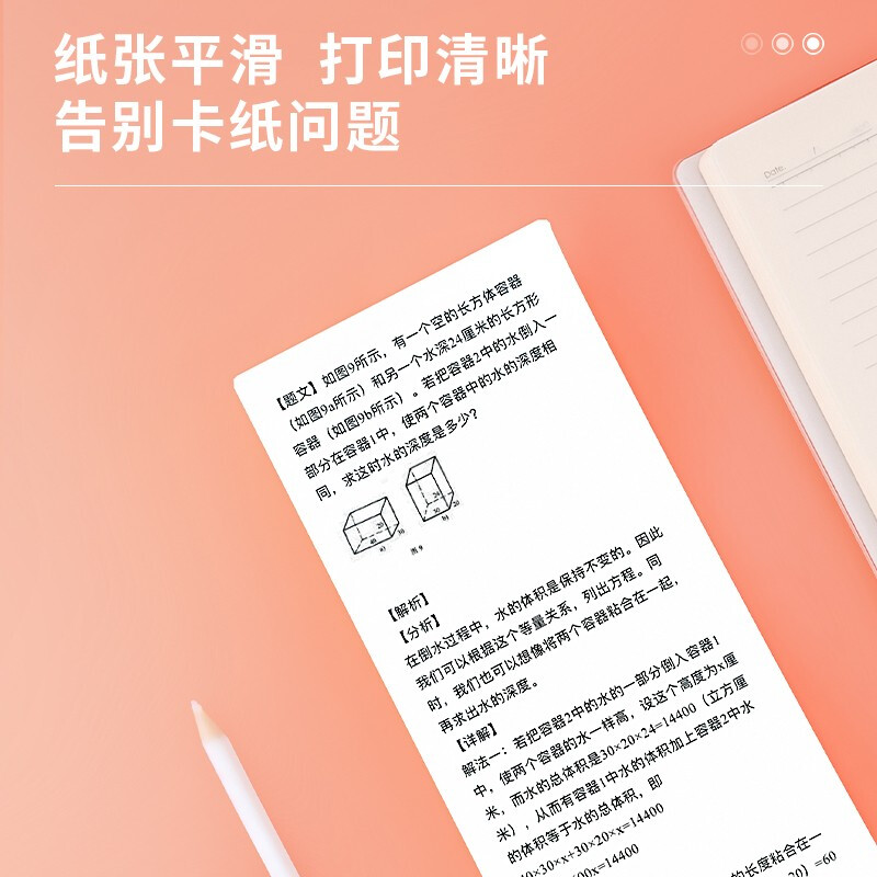 得力(deli) XH31 熱敏打印紙110*30mm 3卷/盒（7.5米/卷）_http://m.bzsa.cn/img/images/C202203/1647495003172.jpg