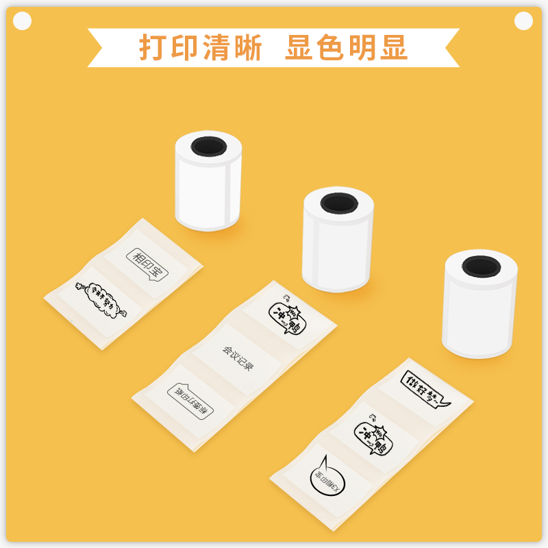 得力(deli) XH15 熱敏打印紙50*30mm 3卷/盒（3.5米/卷）_http://m.bzsa.cn/img/images/C202203/1647496374163.jpg