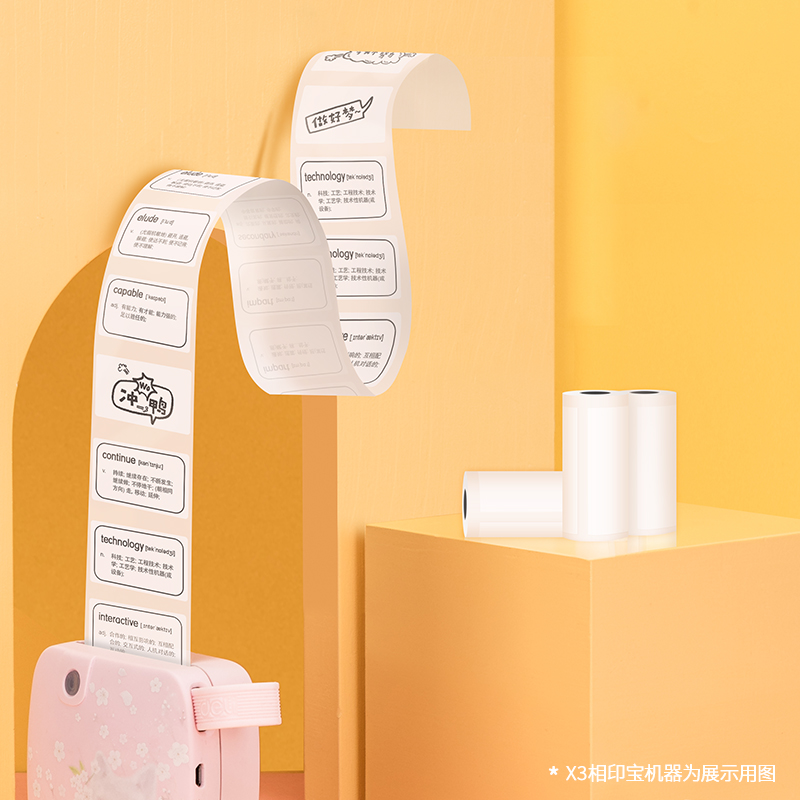 得力(deli) XH15 熱敏打印紙50*30mm 3卷/盒（3.5米/卷）_http://m.bzsa.cn/img/images/C202203/1647496374298.jpg