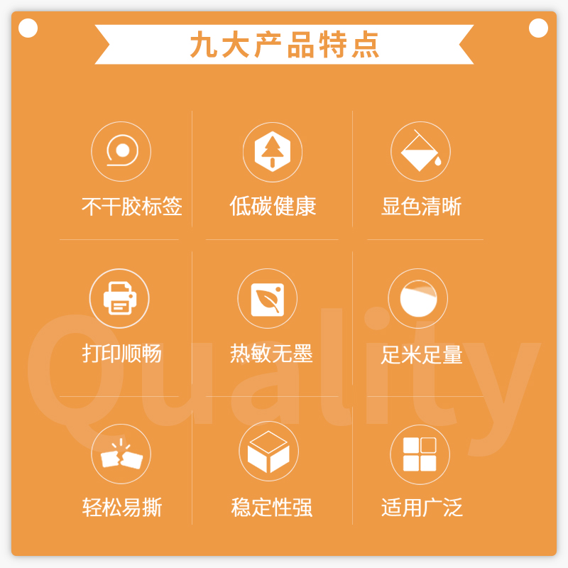 得力(deli) XH15 熱敏打印紙50*30mm 3卷/盒（3.5米/卷）_http://m.bzsa.cn/img/images/C202203/1647496375042.jpg