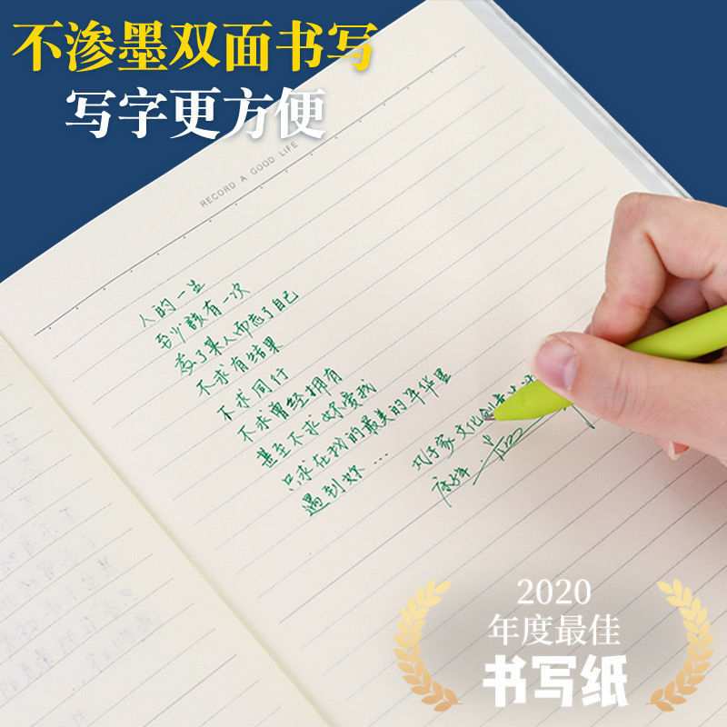 得力B5學(xué)霸境界筆記本_http://m.bzsa.cn/img/images/C202203/1647496528489.jpg