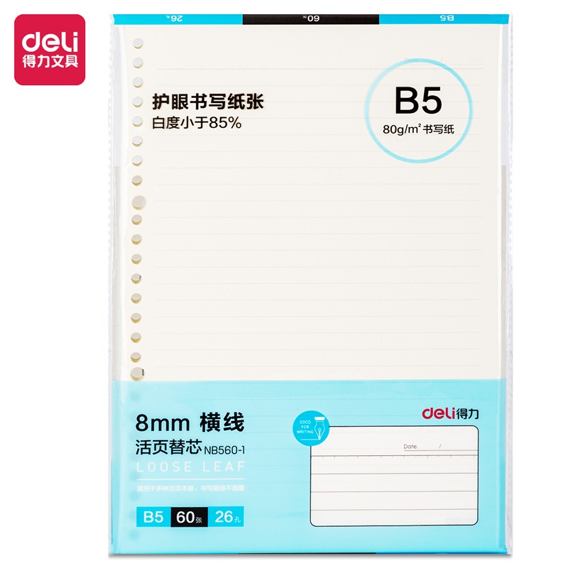 勤得利B5/9孔活頁仿皮筆記本20018_http://m.bzsa.cn/img/images/C202203/1647496822061.jpg