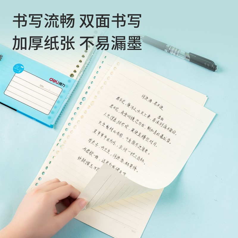 勤得利B5/9孔活頁仿皮筆記本20018_http://m.bzsa.cn/img/images/C202203/1647496822152.jpg