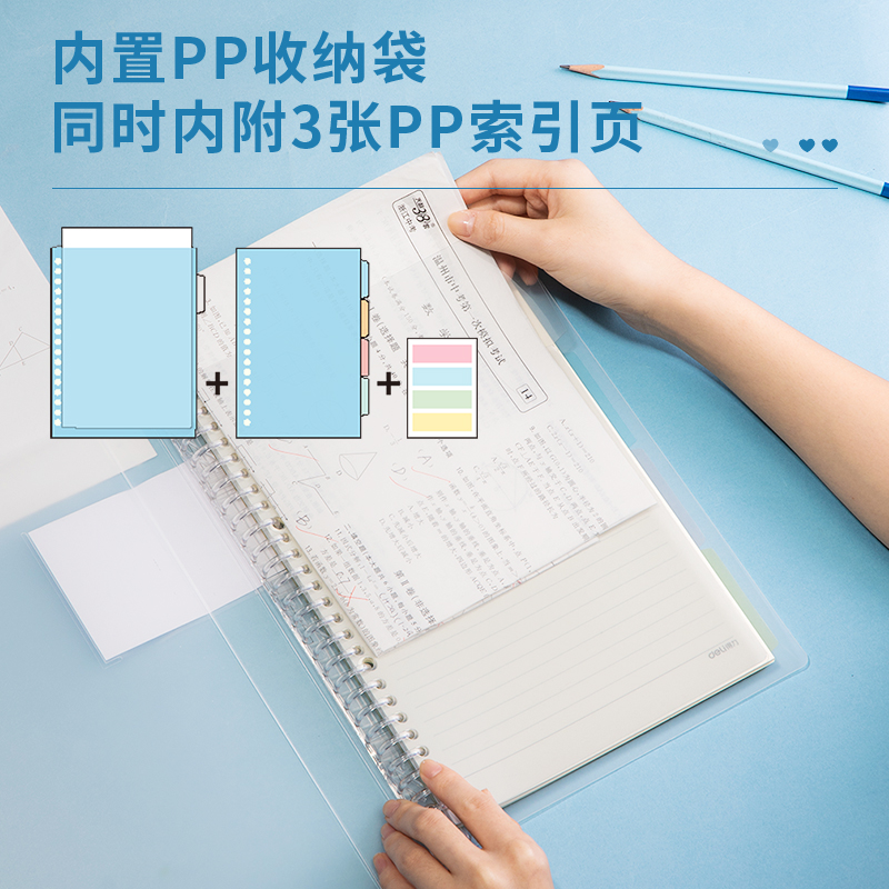 得力(deli)甜彩系列26孔B5活頁筆記本子 活頁紙?zhí)鎿Q芯插袋4色索引分隔頁 透明款QHB560_http://m.bzsa.cn/img/images/C202203/1647497114320.jpg