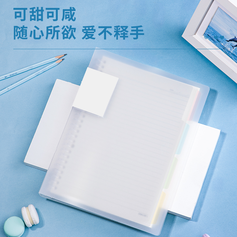 得力(deli)甜彩系列26孔B5活頁筆記本子 活頁紙?zhí)鎿Q芯插袋4色索引分隔頁 透明款QHB560_http://m.bzsa.cn/img/images/C202203/1647497114622.jpg
