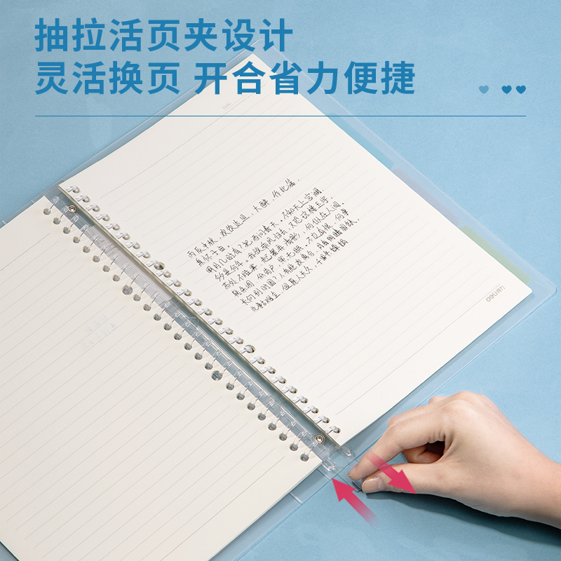 得力(deli)甜彩系列26孔B5活頁筆記本子 活頁紙?zhí)鎿Q芯插袋4色索引分隔頁 透明款QHB560_http://m.bzsa.cn/img/images/C202203/1647497114646.jpg