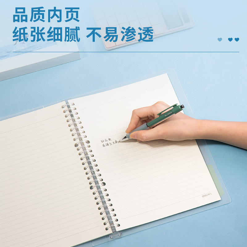 得力(deli)甜彩系列26孔B5活頁筆記本子 活頁紙?zhí)鎿Q芯插袋4色索引分隔頁 透明款QHB560_http://m.bzsa.cn/img/images/C202203/1647497115534.jpg
