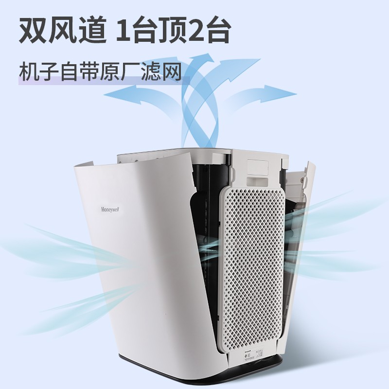 霍尼韋爾（Honeywell）KJ820F-P21D空氣凈化器 室內(nèi)凈化除甲醛除菌 新房辦公室凈化器_http://m.bzsa.cn/img/images/C202204/1648862395814.jpg
