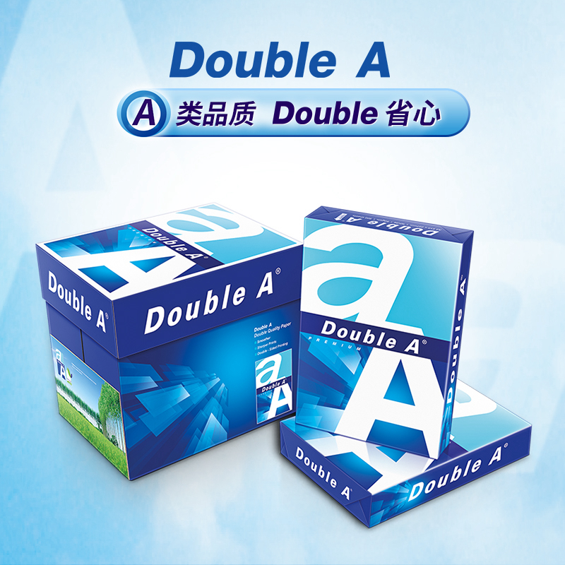 DoubleA A4 70G 復印紙 500張/包（5包/箱）_http://m.bzsa.cn/img/images/C202205/1652154557352.jpg