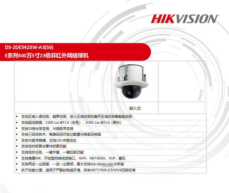 ?？低? DS-2CD7127FWDV2-IZS  攝像_http://m.bzsa.cn/img/images/C202205/1653272137067.png