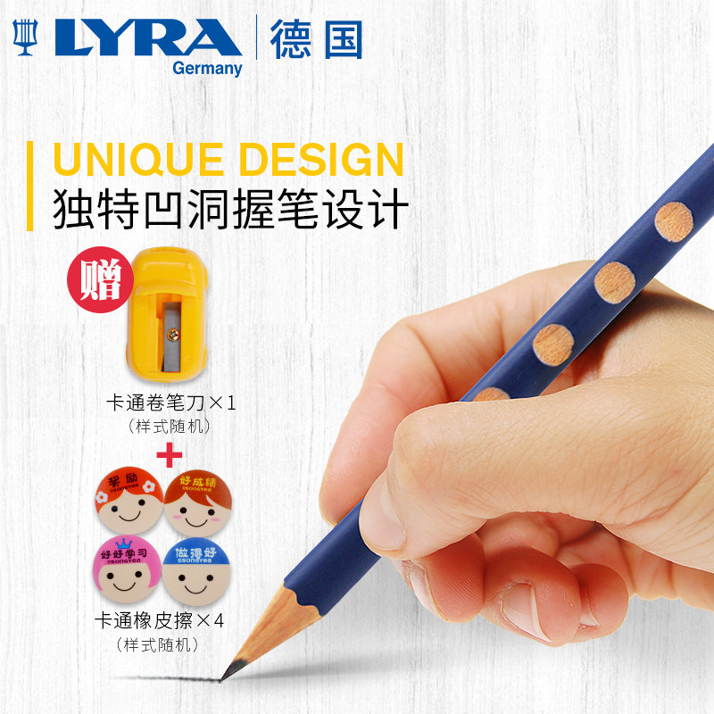 藝雅（LYRA） 1760100 三角洞洞書寫鉛筆12支裝 (HB) _http://m.bzsa.cn/img/sp/102/7d048ab3-328d-4928-b4d6-f1f4733f4d8b.jpg