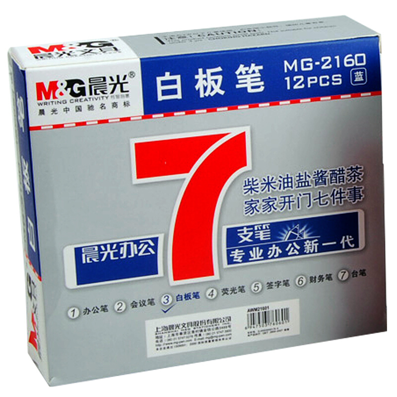 晨光（M&G） MG2160 單頭白板筆會議筆 (藍(lán)色) _http://m.bzsa.cn/img/sp/105/03e4e21c-4430-4ef8-8e01-83407c49cdf5.jpg