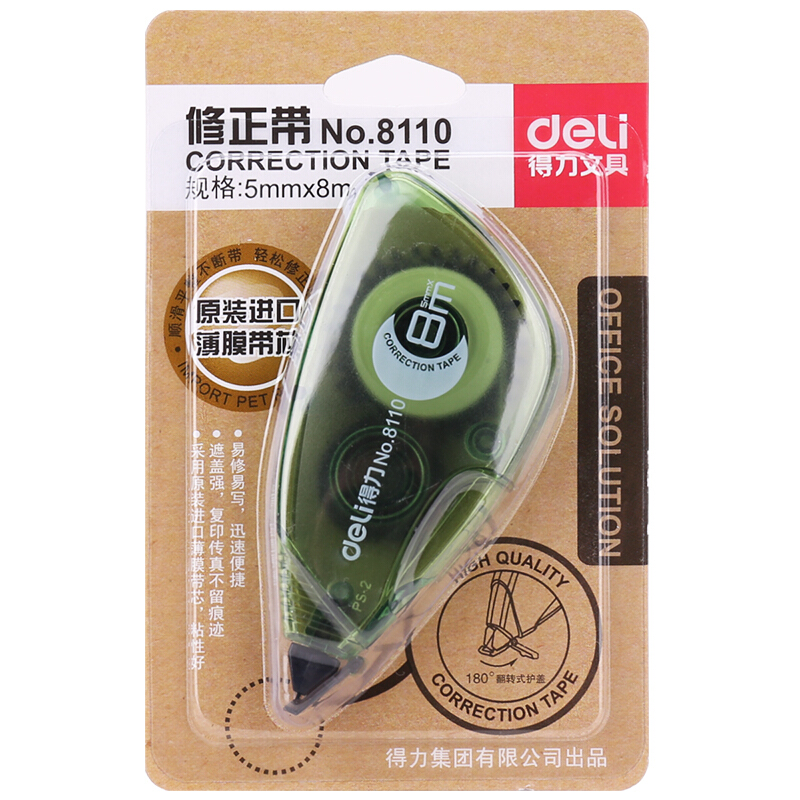 得力（deli） 8110 一體護套修正帶 5mm*8m_http://m.bzsa.cn/img/sp/113/5aa5e8cc-e592-4d4d-b7f4-c28c65cbeda7.jpg